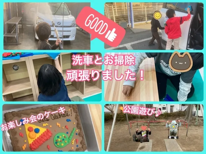 千葉県指定事業所　ALOHA KIDS SCHOOL南流山/洗車とお掃除とお楽しみ会☆放課後等デイサービス☆