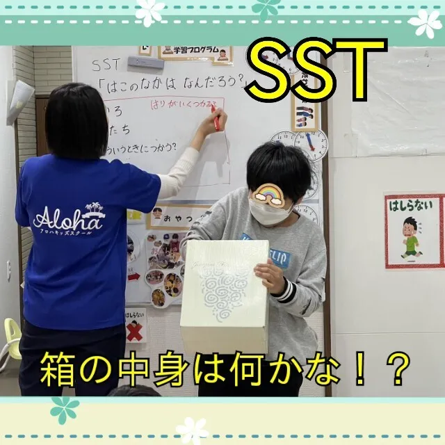 千葉県指定事業所　ALOHA KIDS SCHOOL南流山/1月11日🌺放課後等デイサービス🌺