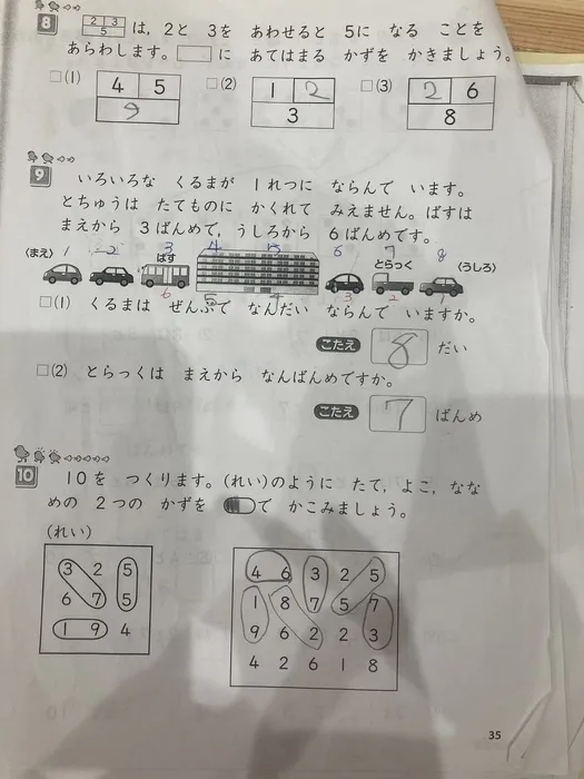 千葉県指定事業所　ALOHA KIDS SCHOOL南流山/☆１０月２１日（木）放課後等デイサービス☆