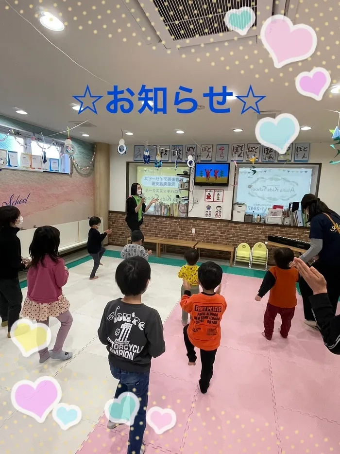 千葉県指定事業所　ALOHA KIDS SCHOOL南流山/☆年末年始のお知らせ☆