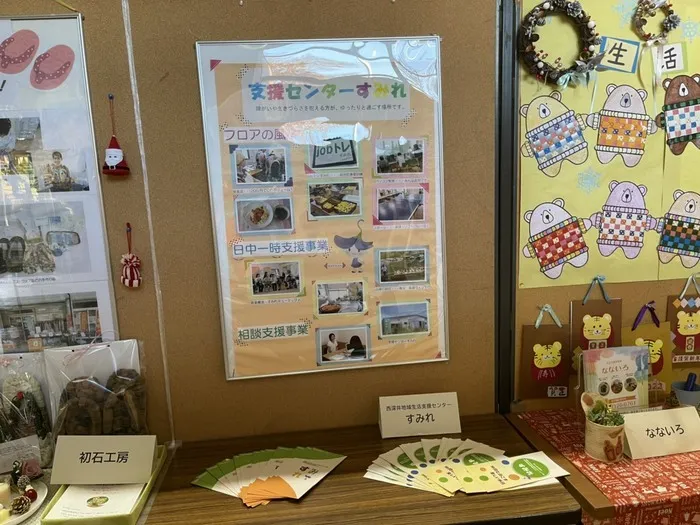 千葉県指定事業所　ALOHA KIDS SCHOOL南流山/支援センターすみれ様　展示会