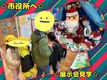 千葉県指定事業所　ALOHA KIDS SCHOOL南流山/12月５日🌺放課後等デイサービス🌺児童発達支援🌺