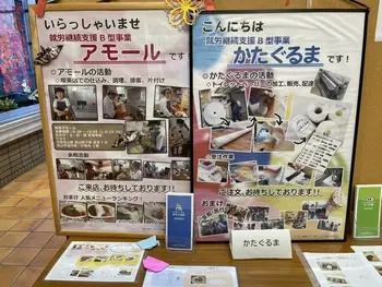 千葉県指定事業所　ALOHA KIDS SCHOOL南流山/アモール様　かたぐるま様　展示会