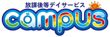 【進学・就職に向けた準備ができる】放課後等デイサービスcampus(キャンパス)