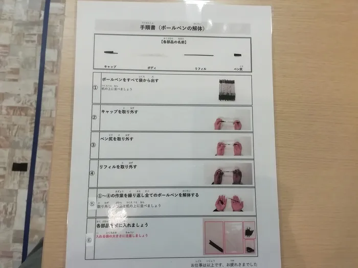 【進学・就職に向けた準備ができる】放課後等デイサービスcampus（キャンパス）/今日の授業🍀