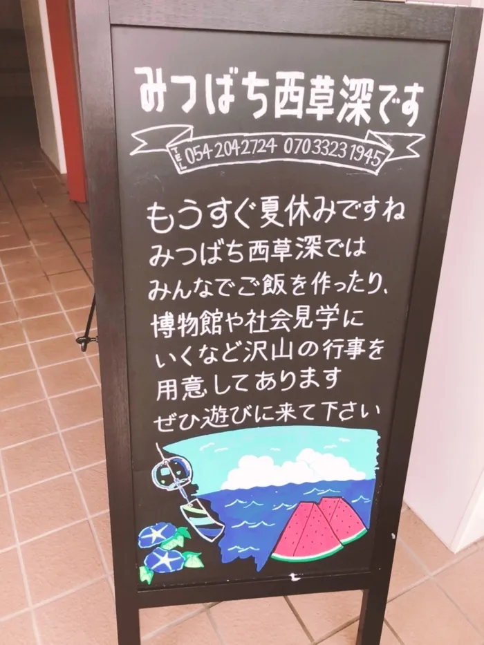 みつばち　桜町/🍉新しい看板🍉