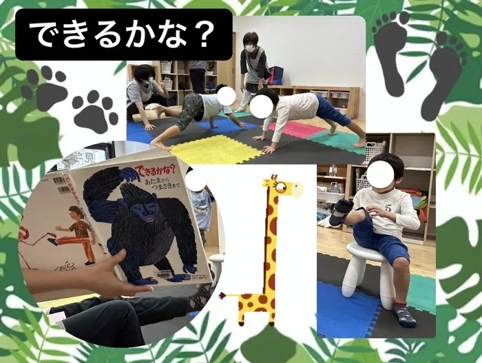 こぱんはうすさくら岩槻教室/「できるかな？」