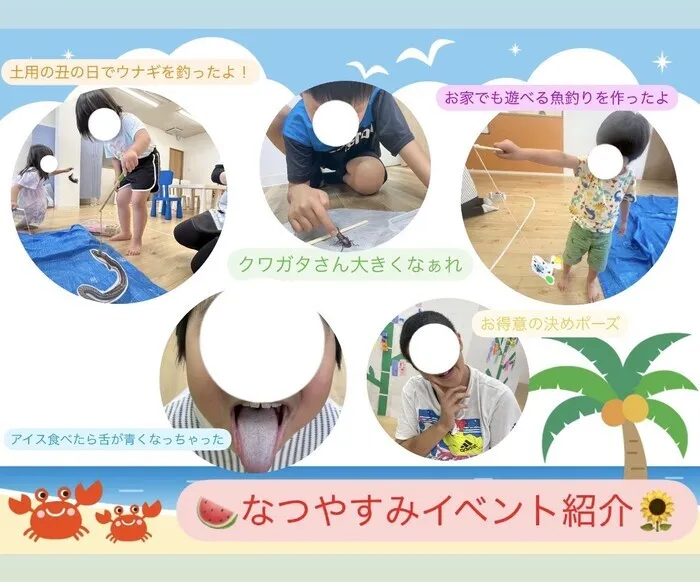 こぱんはうすさくら岩槻教室/夏休みが始まったよ！