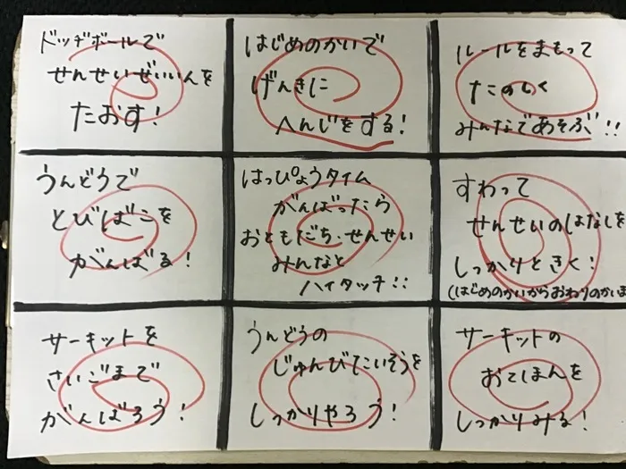  児童発達支援・放課後等デイサービス　AYUMOおりおの/ミッションビンゴ！！