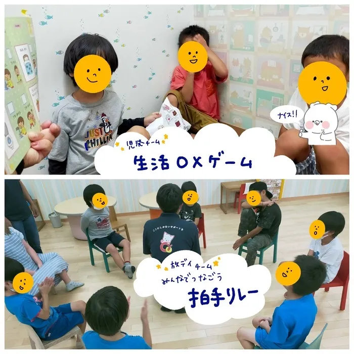 ココサポジュニア/🎒生活⚪︎×ゲーム&拍手リレー👏