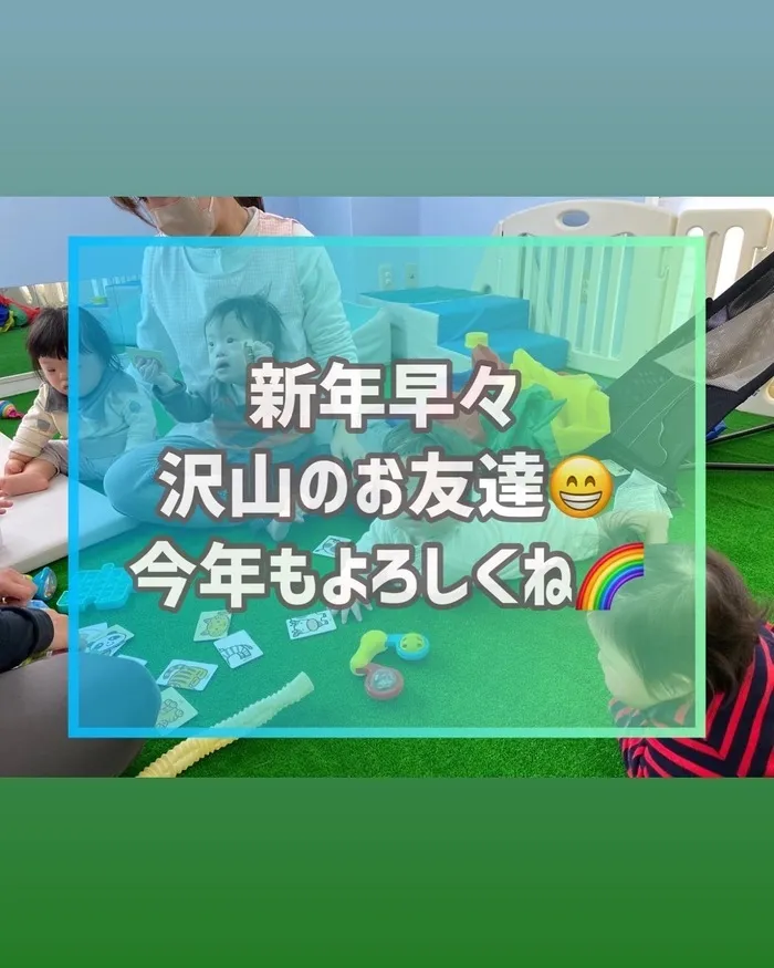 【ダウン症児に特化した】児童発達支援 にじいろ/新年早々たくさんのお友達🌈今年も宜しくね😍