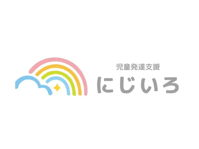 【ダウン症児に特化した】児童発達支援 にじいろ/初めまして🌈児童発達支援にじいろとは❓