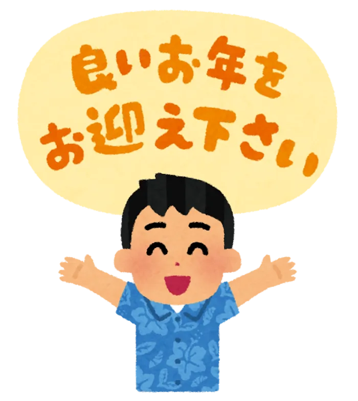 てらぴぁぽけっと東大宮教室/今年もお世話になりました