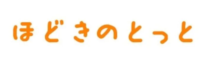 ほどきのとっと/プログラム内容