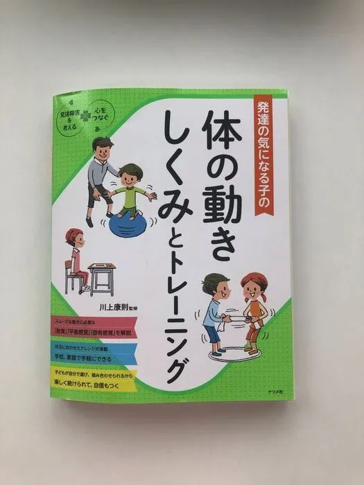 ヒーローズきっず藤が丘教室/小学校にむけて