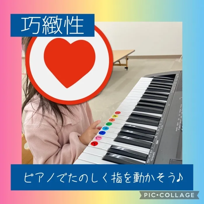 ヒーローズきっず藤が丘教室/ピアノで指先を動かそう♪