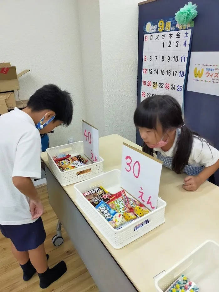 放課後等デイサービス　ウィズ・ユー広島/～駄菓子屋さんごっこ～