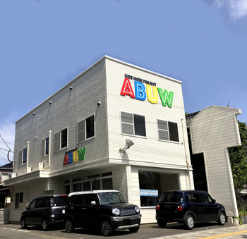 ABUW春日