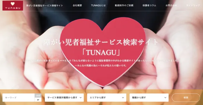 ABUW春日/【「TUNAGU」に掲載されました！】