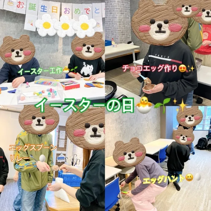 就労訓練特化型放課後等デイサービス　イージスシールド/イースターの日🐣🌿✨