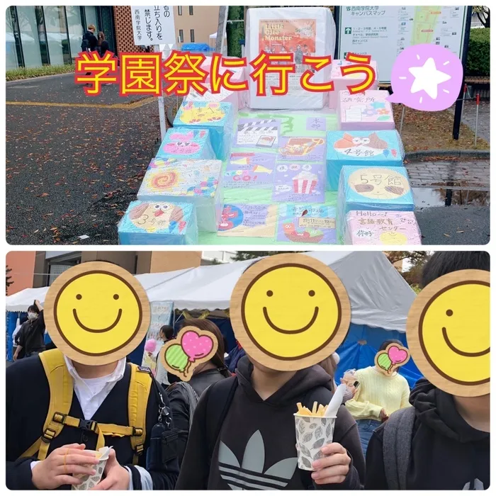 就労訓練特化型放課後等デイサービス　イージスシールド/😊学園祭に行こう😊