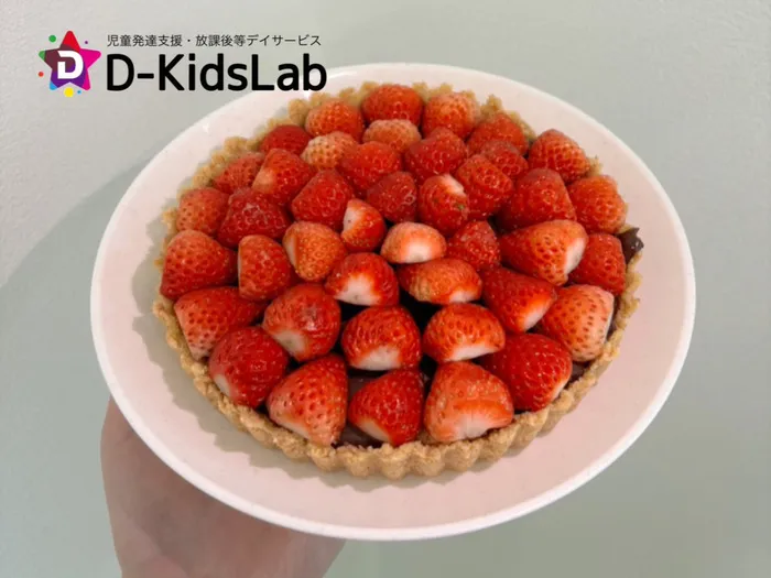 児童発達支援・放課後等デイサービス　D-KidsLab向佐野教室/いちごの生チョコタルト🍓✨