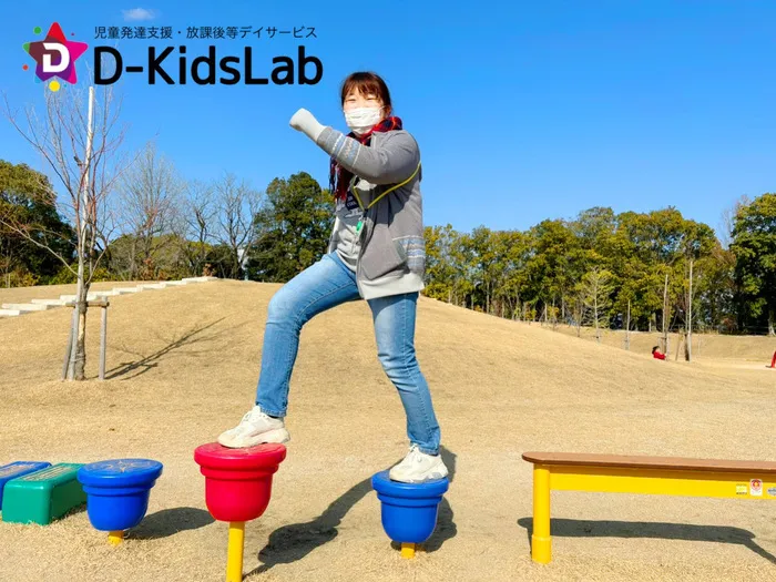 児童発達支援・放課後等デイサービス　D-KidsLab向佐野教室/先生も楽しんでいます☆