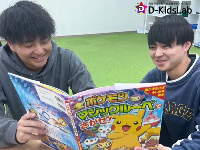 児童発達支援・放課後等デイサービス　D-KidsLab向佐野教室/絵本の紹介📖