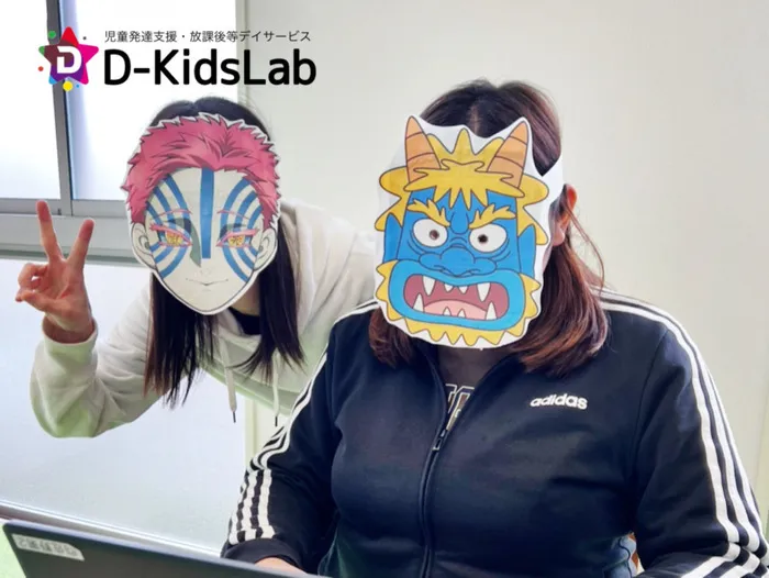 児童発達支援・放課後等デイサービス　D-KidsLab向佐野教室/Ｄキッズに鬼がきました！