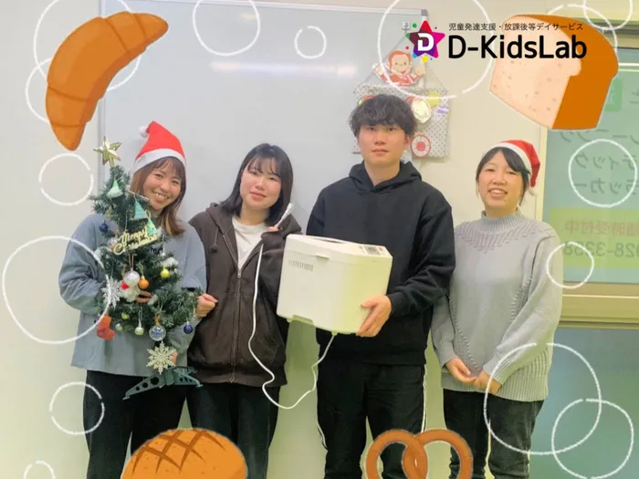 児童発達支援・放課後等デイサービス　D-KidsLab向佐野教室/パン作り🍞