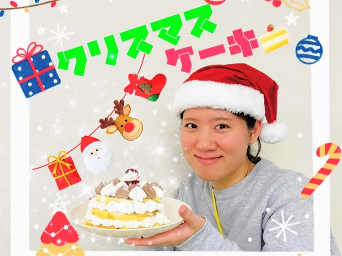 児童発達支援・放課後等デイサービス　D-KidsLab向佐野教室/クリスマスケーキ🎅🏻🎂