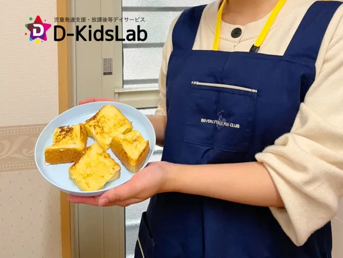 児童発達支援・放課後等デイサービス　D-KidsLab向佐野教室/クッキング🍞🥚