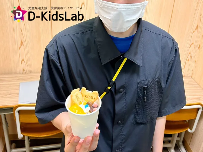 児童発達支援・放課後等デイサービス　D-KidsLab向佐野教室/パフェ作り🍨