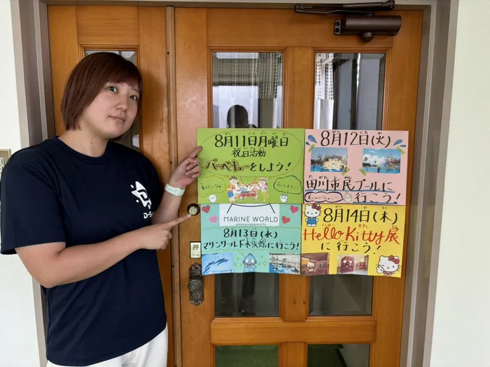 児童発達支援・放課後等デイサービス　D-KidsLab向佐野教室/職員紹介 👩✨