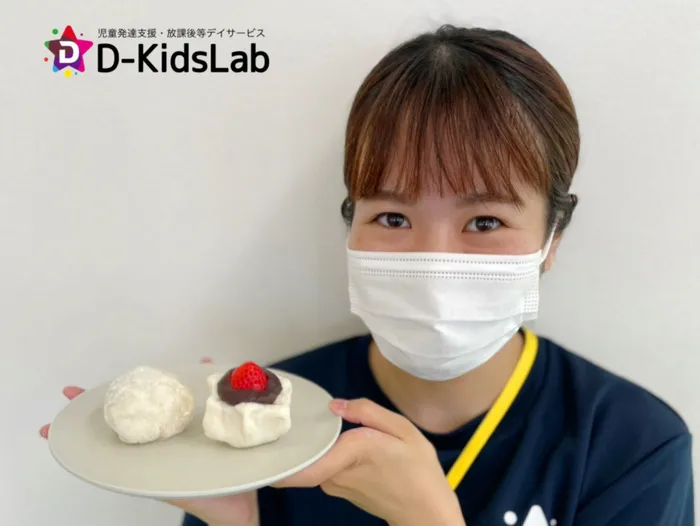 児童発達支援・放課後等デイサービス　D-KidsLab向佐野教室/🍓いちご大福🍓