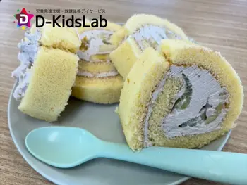 児童発達支援・放課後等デイサービス　D-KidsLab向佐野教室/プチフルーツロールケーキを作り