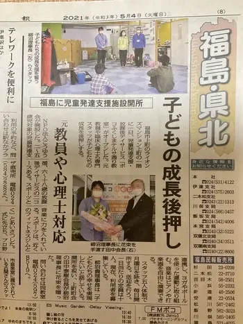 ポコふくしまテルサ通り教室/福島民報新聞に掲載されました！