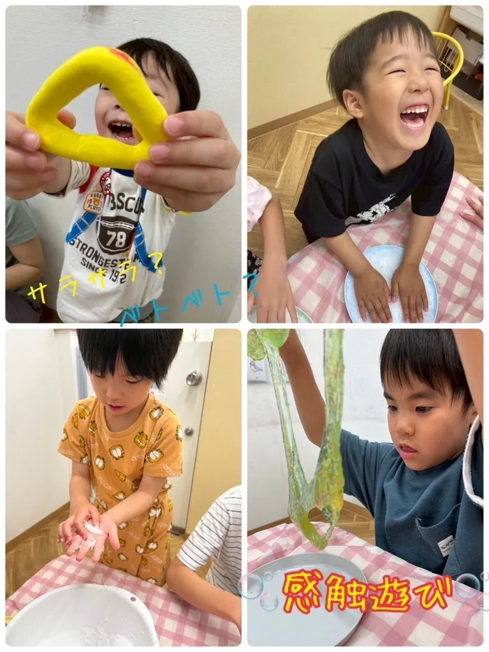児童発達支援　わんだー/🫧感触遊び🫧