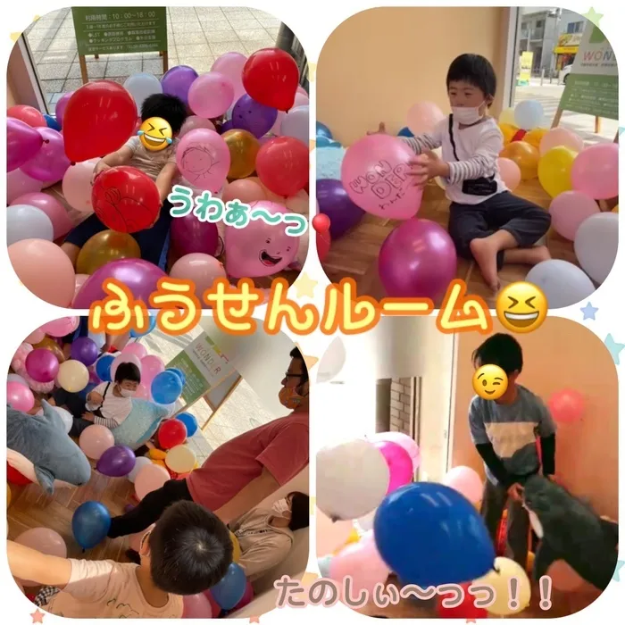 児童発達支援　わんだー/ふうせん🎈とボール🟠のわくわくルーム💖