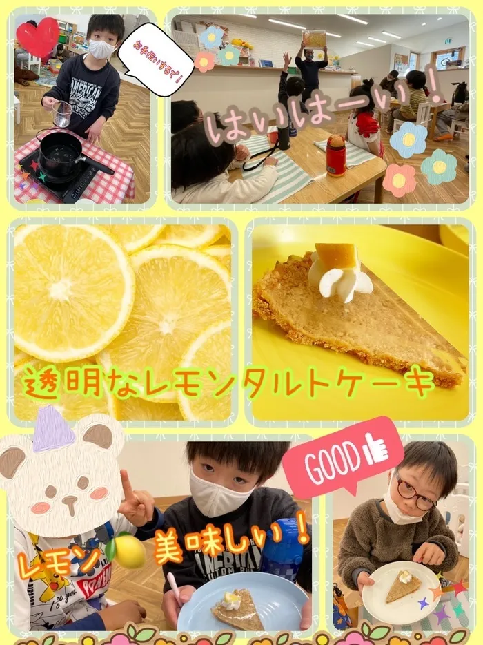 児童発達支援　わんだー/食育~季節の食材編❄️ レモン🍋