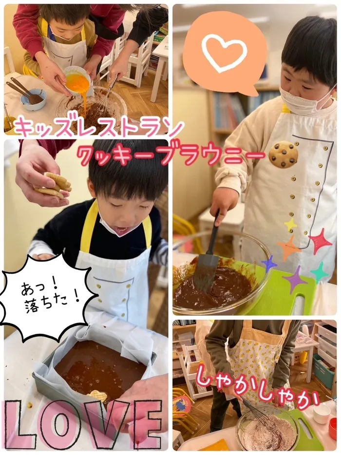 児童発達支援　わんだー/【キッズレストラン-クッキーブラウニー🍪-】
