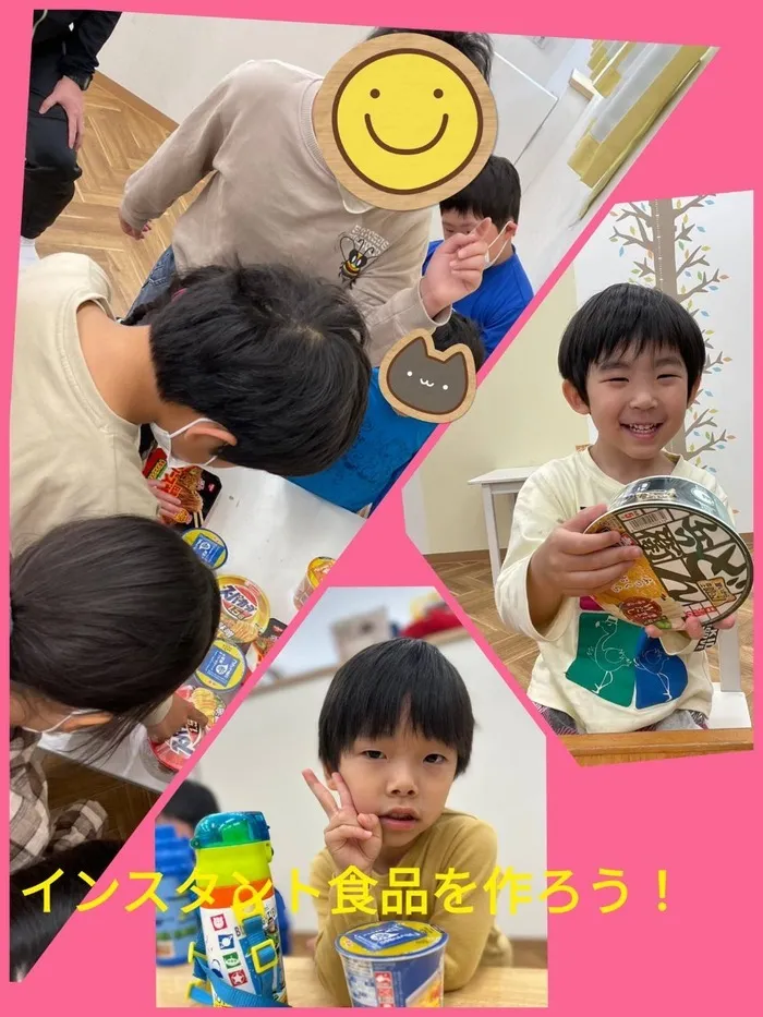 児童発達支援　わんだー/イベント・インスタント食品を作ってみよう！✨