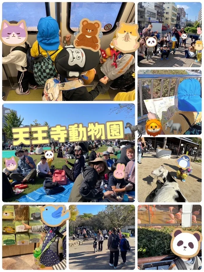 児童発達支援　わんだー/🦁🦔外出支援で天王寺動物園🐘🐏