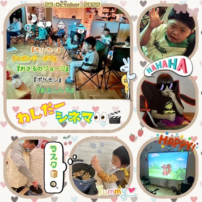 児童発達支援　わんだー/10月のわんだーシネマ👀🎬