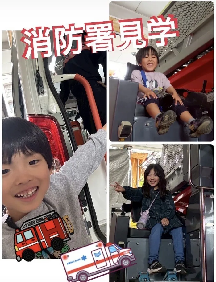 児童発達支援　わんだー/消防署見学に行きました🚒💨