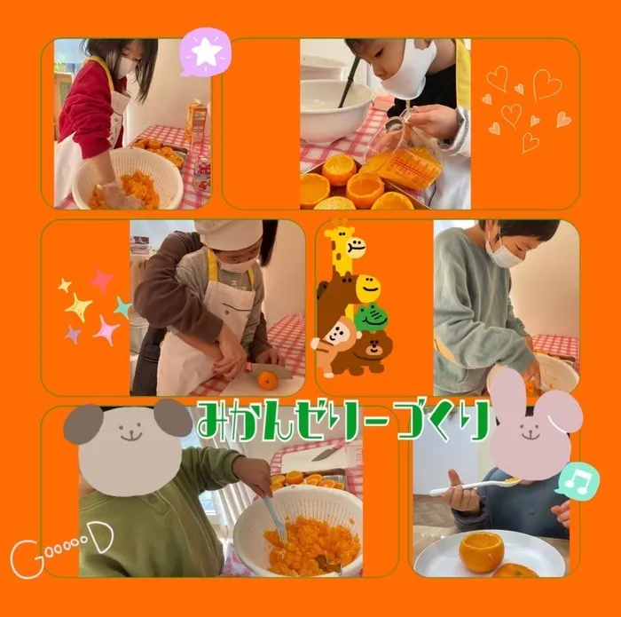 児童発達支援　わんだー/🍊1月15日のイベント「みかんゼリー作り」🍊♫