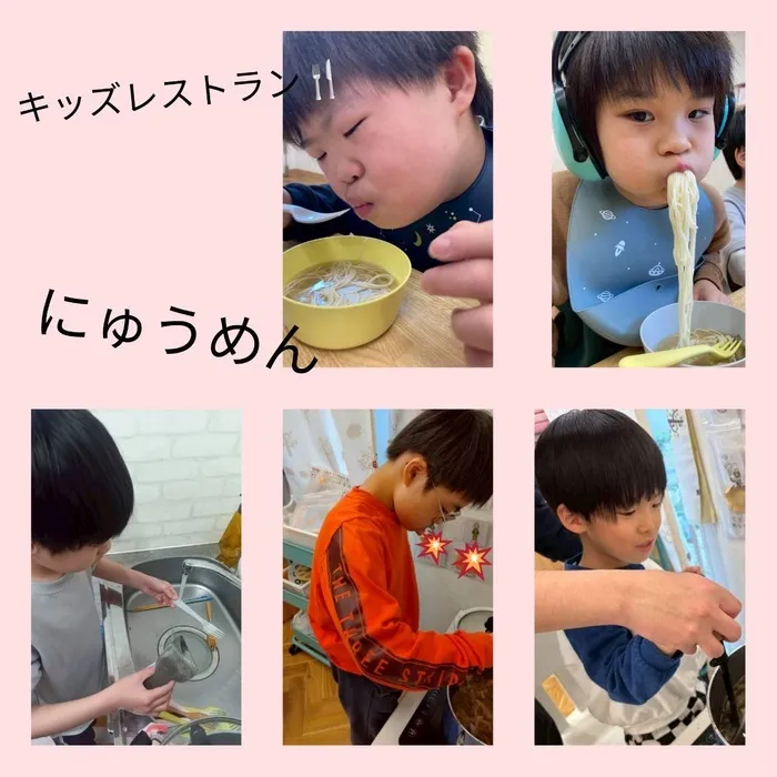 児童発達支援　わんだー/キッズレストラン〜にゅうめん〜
