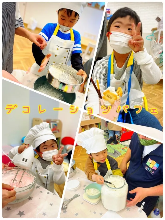 児童発達支援　わんだー/🧁デコレーションパフェ💖