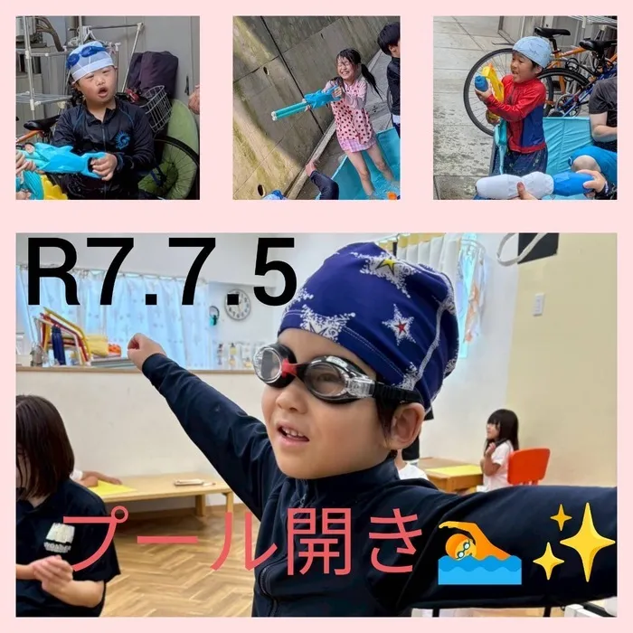 児童発達支援　わんだー/プール開き🏊