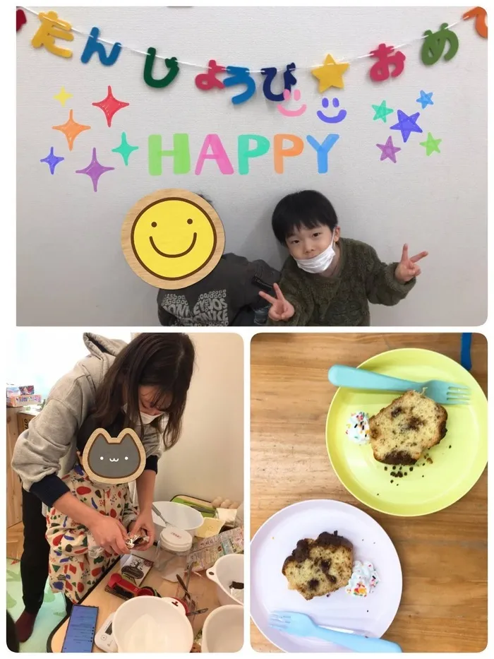 児童発達支援　わんだー/🎉１月のお誕生日会🎉